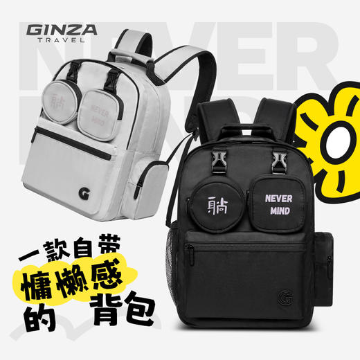 银座休闲背包-慵懒躺平系列7183 商品图4