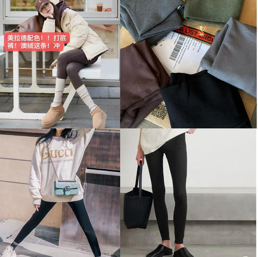 万能神裤！Row澳绒打底裤 超保暖 体感堪比羊绒 人手两条起 商品图0