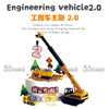 工程车主题 2.0 商品缩略图0
