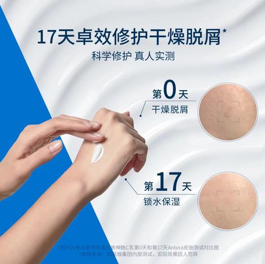 CeraVe·适乐肤身体乳236ml/473ml 商品图2