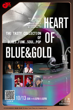 【上海 10.13 下午4点 】Heart of Blue&Gold