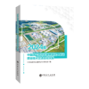 2024年中国油气田与长输管道无人场站建设技术交流会论文集 商品缩略图0