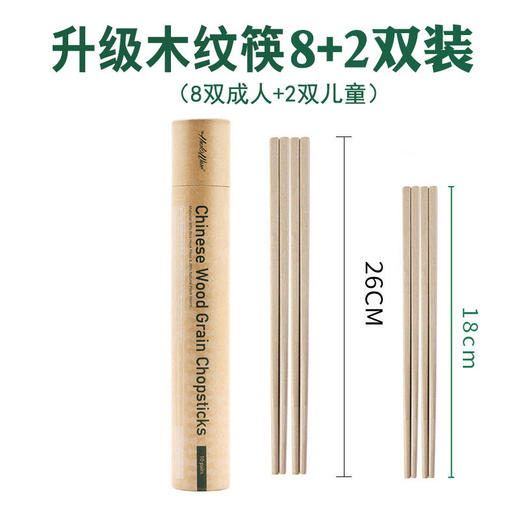 正品壳氏唯天然稻谷壳筷子抗菌防霉防滑中式家用快子高档餐具耐高 商品图1