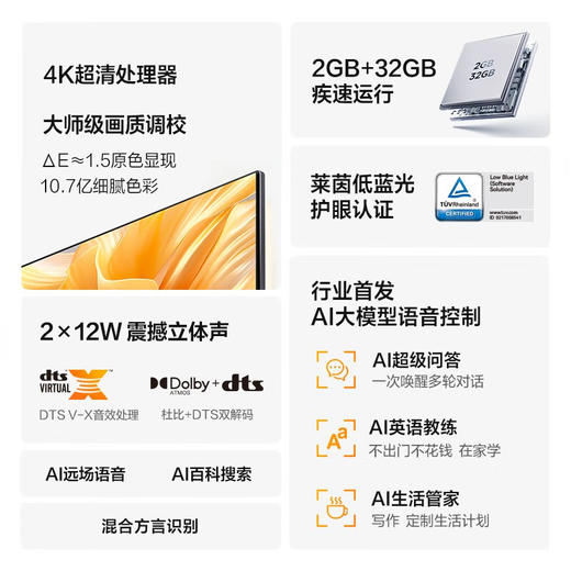 海信VIDDA  55V1K-R电视55寸 商品图1