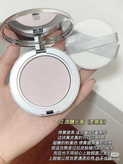 KATO恰好合拍蜜粉饼 商品图2