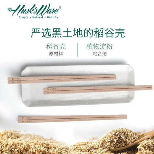 壳氏唯稻谷壳分餐筷子一人一筷抗菌防霉防滑公筷全家区分类耐高温 商品图4