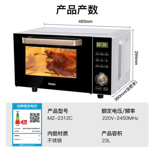 海尔（Haier）微波炉烤箱微蒸烤炸一体机空气炸热风烘烤23L大容量家用台式MZ-2312C 商品图4