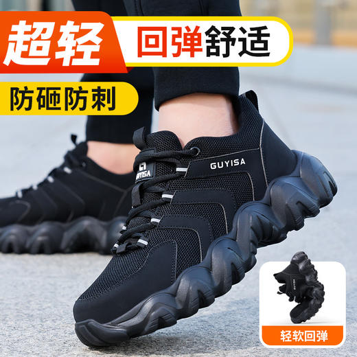 GUYISA劳保鞋男防砸防刺穿轻便钢包头四季款安全鞋 商品图8