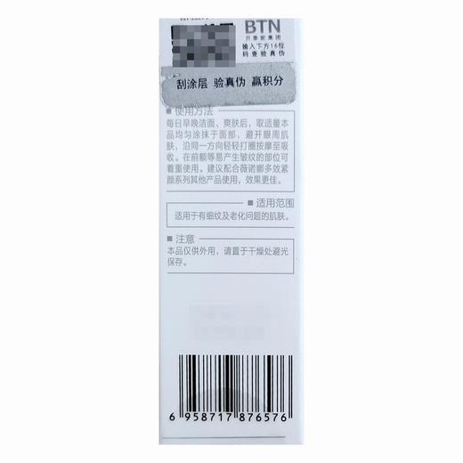 薇诺娜,多效紧颜修护霜【15g】上海嘉亨 商品图1