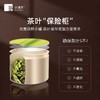 小罐茶金罐10罐装安吉白绿茶40克/盒 商品缩略图3