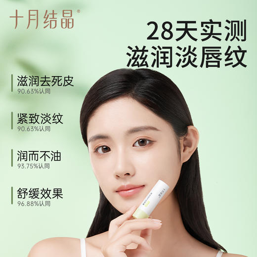 【满99-20/199-50】润唇膏秋冬季滋润保湿抗皱去死皮防干裂护唇膏 商品图3