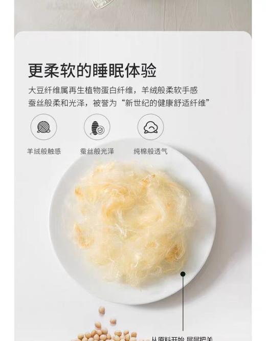 2024夏维怡秋冬新品大豆蛋白柔肤枕47*73cm 商品图5