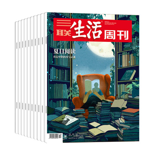 【十点独家】《三联生活周刊》2025全年预订（共52期）| 独家超值赠品：5本精选期刊+1本88元赠刊 商品图10