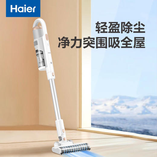 海尔海尔(Haier)无线吸尘器家用手持小型轻量大吸力除螨车载宠物吸猫狗毛 轻盈除尘 可水洗尘杯G17W 商品图0
