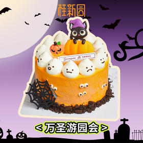 【万圣游园会】旗舰店万圣节主题4英寸西点