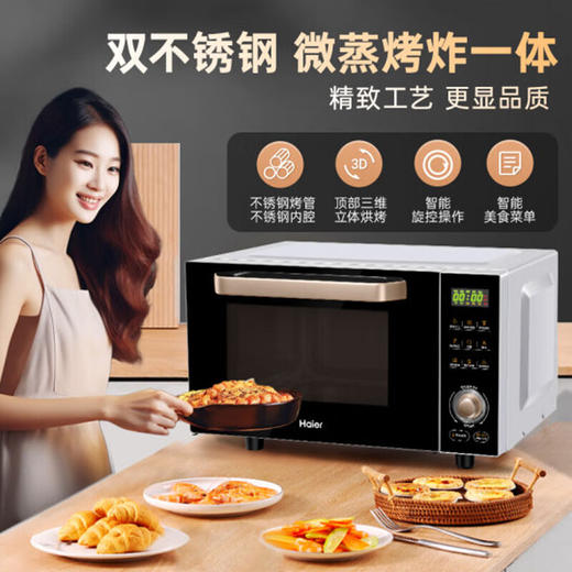 海尔（Haier）微波炉烤箱微蒸烤炸一体机空气炸热风烘烤23L大容量家用台式MZ-2312C 商品图3