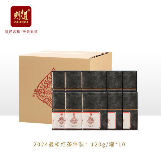 【红茶】则道新品 2024曼松红茶   精品罐装  高香甜润 商品图2
