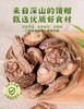 [有机]悦意香菇90g纯素食干菇菌菇蘑菇特产干香菇剪脚冬菇特产 商品缩略图2