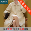 裁缝学苑AS356秋季法式复古廓形插肩袖中长款外套风衣纸样女装样板 商品缩略图0