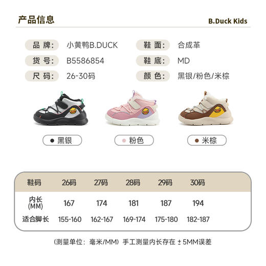 B.Duck小黄鸭童鞋冬季男女童高帮运动鞋保暖棉鞋26-30 B5586854 商品图1