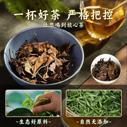 L雄鸥半岛寿眉300克 商品图3