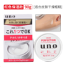 【跨境】资生堂UNO吾诺男士五合一面霜 金色/红色 90g 商品缩略图1