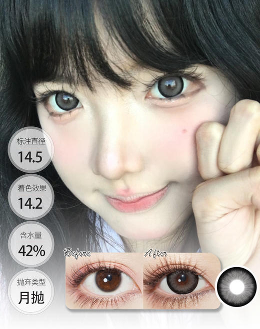 酒心可可/乌云荔荔 月抛 KIKICON 商品图0