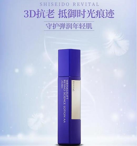 悦薇质纯抗皱精华液 商品图0