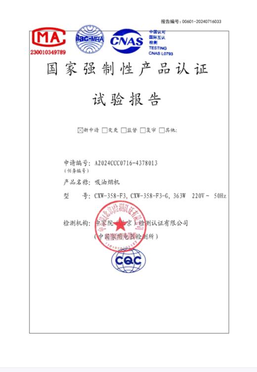 方太f3-G油烟机灶具套装家用抽油烟机燃气灶套餐官方直营店 商品图5