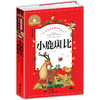 小鹿斑比注音版彩图6-59岁儿童读物故事书世界经典文学名著宝库小学生一二三年级课外阅读书籍 商品缩略图4