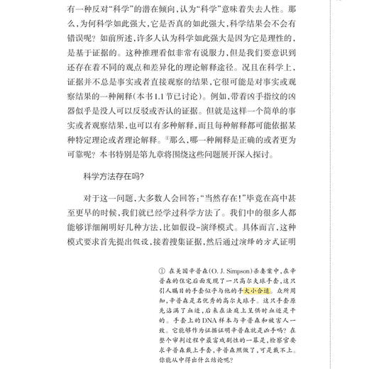 《科学哲学：科学家的视角》 商品图9