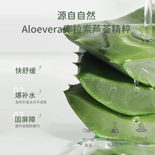 蓓雀儿婴幼儿保湿舒缓芦荟胶儿童晒后舒缓保湿凝露婴儿宝宝润肤乳 商品图1