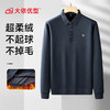 【加绒】【新款DDS】大依优型大码长袖Polo衫翻领男装加肥加大体恤大号上衣胖子 商品缩略图12
