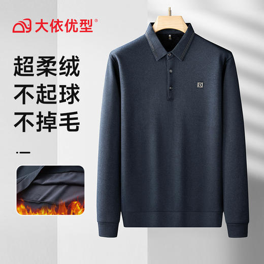 【加绒】【新款DDS】大依优型大码长袖Polo衫翻领男装加肥加大体恤大号上衣胖子 商品图12