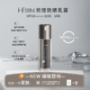 美国i-Firm USA纯物理防晒霜SPF50 PA++++ 商品缩略图0