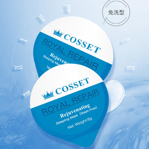 【超值2盒装】英国DR.COSSET珂瑟 SPA涂抹面膜（免洗型） 7杯/盒 商品图0