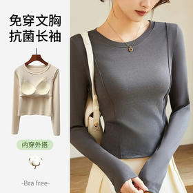 【超暖❗️文胸&打底2合1上衣】5A抗jun+腈纶发热纤维，自带胸垫秋冬T恤新款保暖内衣高级感打底衫修身型内搭外穿长袖女