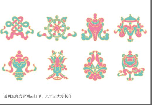 八大法器冰箱贴 商品图0