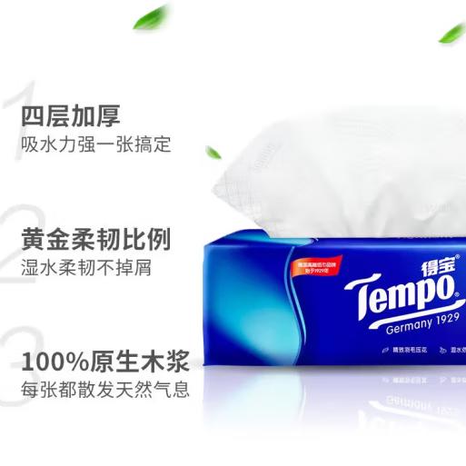 【积分兑换】得宝（Tempo）一博同款 抽纸 无香4层90抽*18包 湿水不易破 商品图3