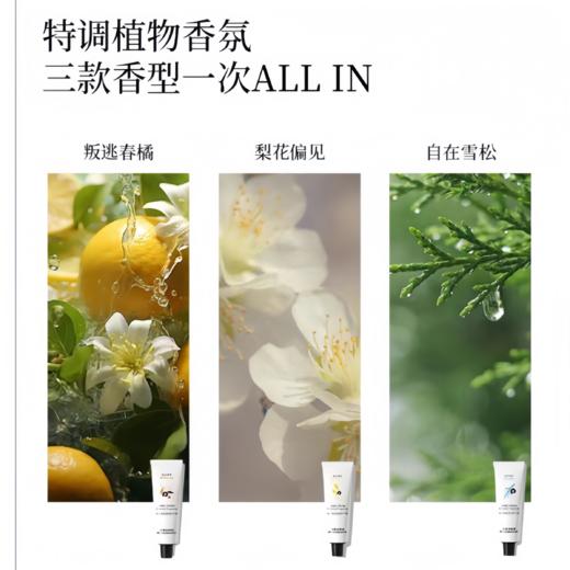 【清仓】9楼母婴生活馆 摇滚动物园植物香氛护手霜滋润保湿补水铝管礼盒装伴手礼30mL×3支装 吊牌价：49.9元 活动价：36~39元 商品图1