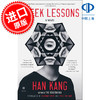 失语者 2024诺贝尔文学奖得主 韩江 Han Kang 韩国文学 英文原版 Greek Lessons 美版 商品缩略图0