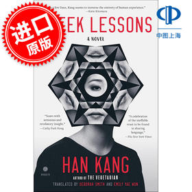 失语者 2024诺贝尔文学奖得主 韩江 Han Kang 韩国文学 英文原版 Greek Lessons 美版