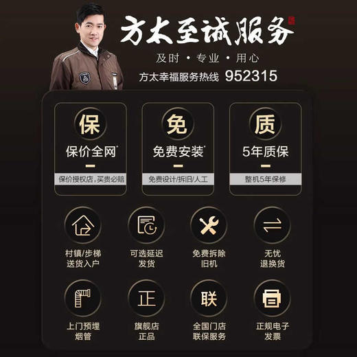 方太f3-G油烟机灶具套装家用抽油烟机燃气灶套餐官方直营店 商品图3