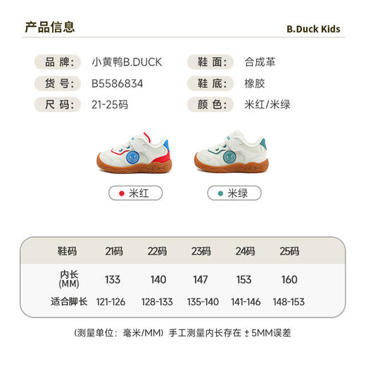 B.Duck小黄鸭童鞋防滑学步鞋冬季男女童保暖运动鞋21-25 B5586834 商品图1