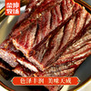 【蒙坤牧场】风干牛肉干 原味 100g/袋 商品缩略图1