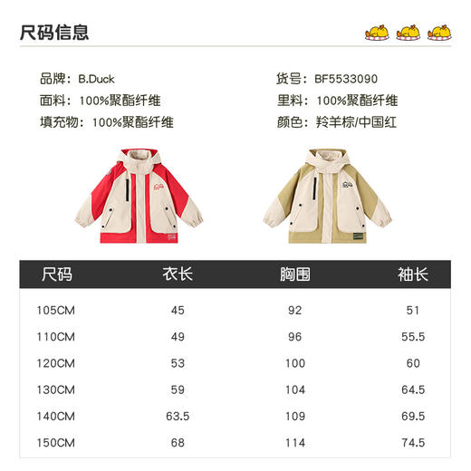 B.Duck小黄鸭童装连帽宽松保暖外套冬季男童上衣105-150 BF5533090 商品图1