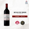 2016 Lynch Bages 靓茨伯庄园红葡萄酒 商品缩略图0