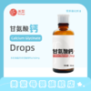 美繁Mishige甘氨酸钙制剂液体滴剂50ml 商品缩略图0