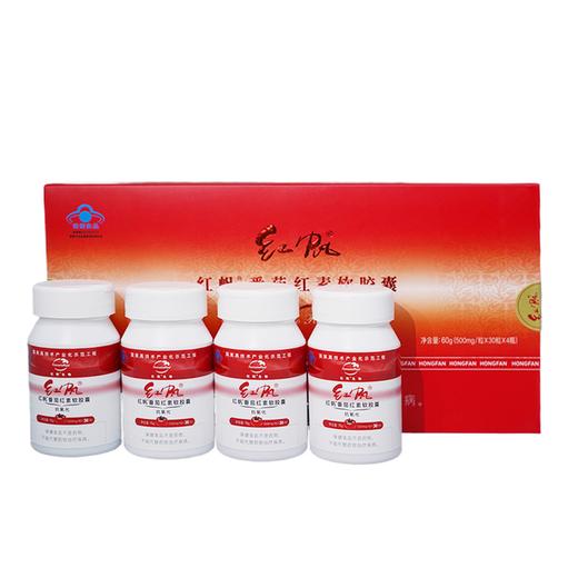红帆R番茄红素软胶囊 500mg/粒*30粒*4瓶 商品图0