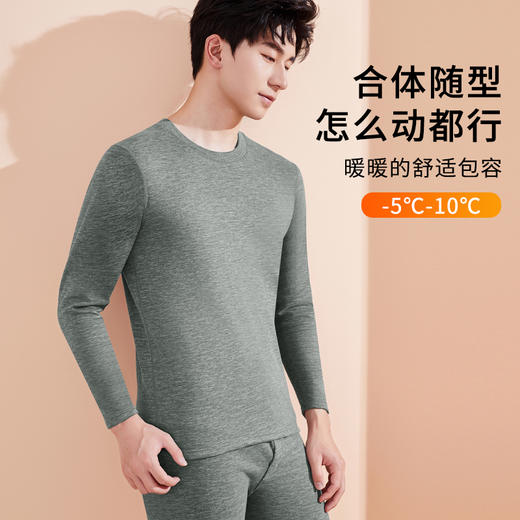 雅黛丽保暖内衣男高端品牌秋衣秋裤圆领高弹2024年秋冬季磨绒套装 商品图2